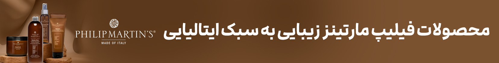 /images/thumbs/0020442_بنر لاین - فیلیپ مارتینز - دسکتاپ.jpeg